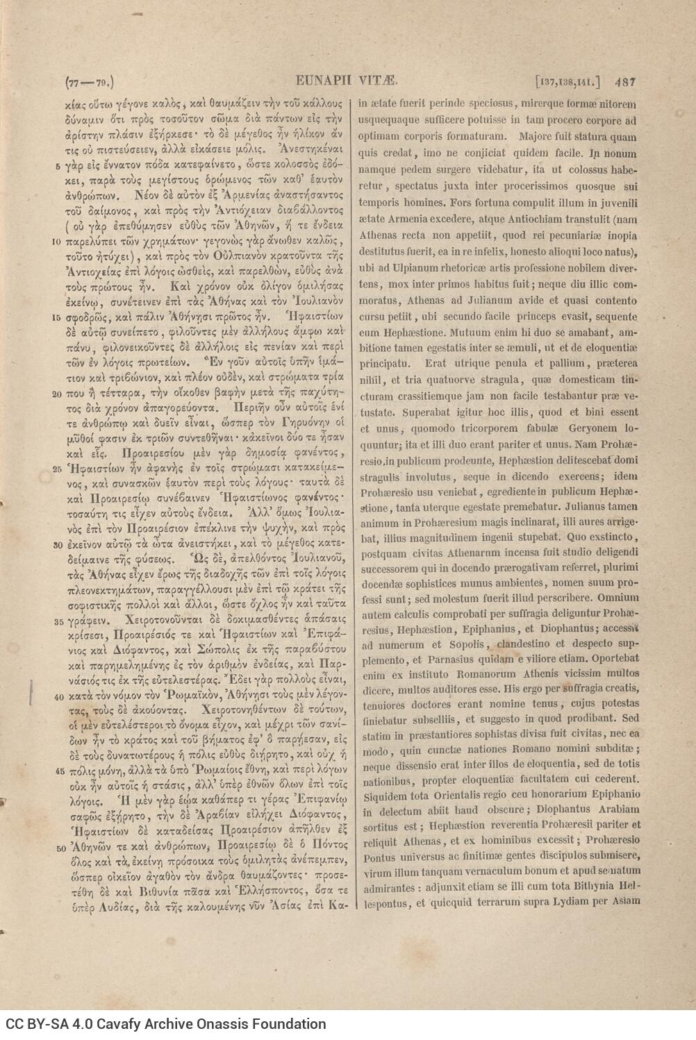 26 x 17 εκ. 3 σ. χ.α. + VIII σ. + 507 σ. + ΧΧVII σ. + 115 σ. + 3 σ. χ.α. + 1 ένθετο, όπου στο φ. 